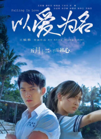 夜夜春宵伴